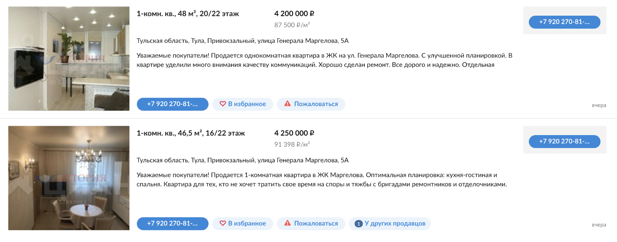 Квартиры в моем доме стоят около 4 млн рублей