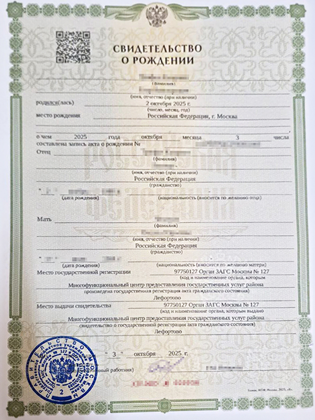 Свидетельство о рождении выдают один раз. Если потеряете его, в загсе оформят дубликат по заявлению