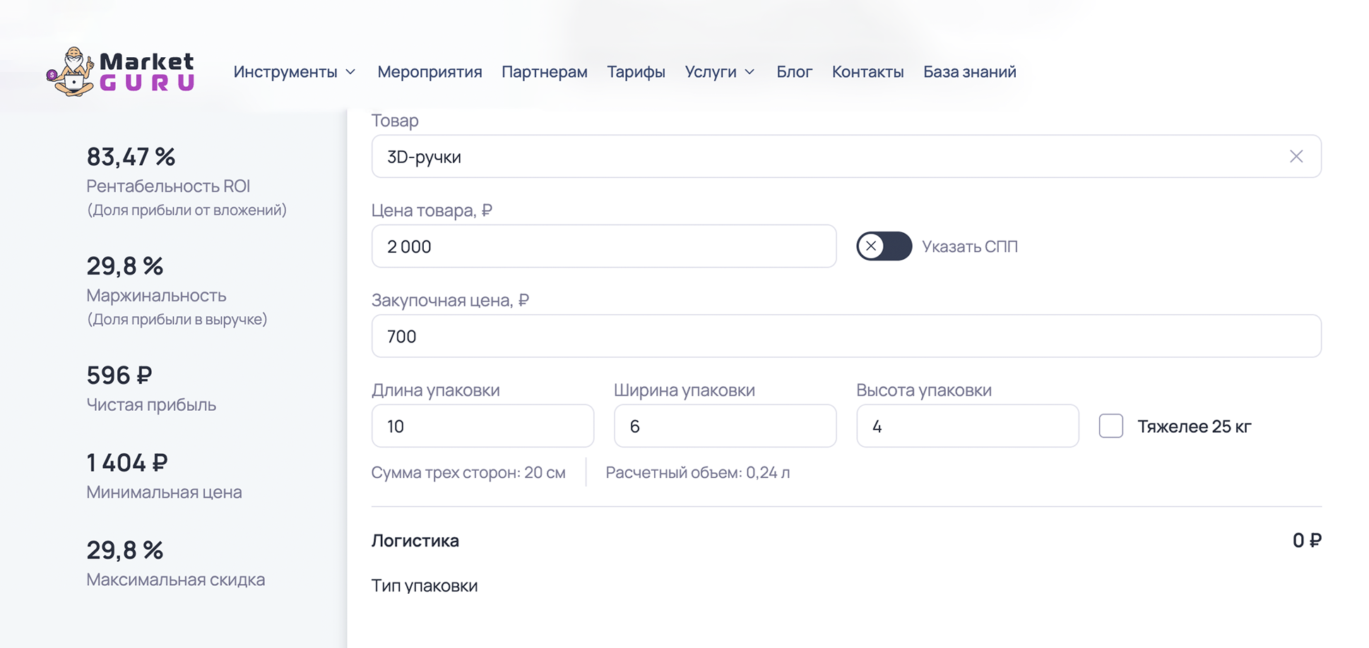 Так выглядит калькулятор прибыли по отдельным товарам. Источник: marketguru.io