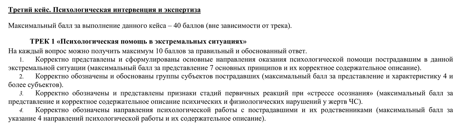 Пример задания для студентов-психологов, обучающихся в магистратуре. Источник: yandex.ru