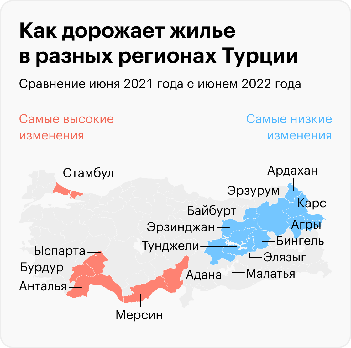 Красным цветом выделены шесть приморских провинций и столичная агломерация — цены здесь почти в два раза обгоняют центральную часть востока Турции по темпам роста. Источник: Центральный банк Турции