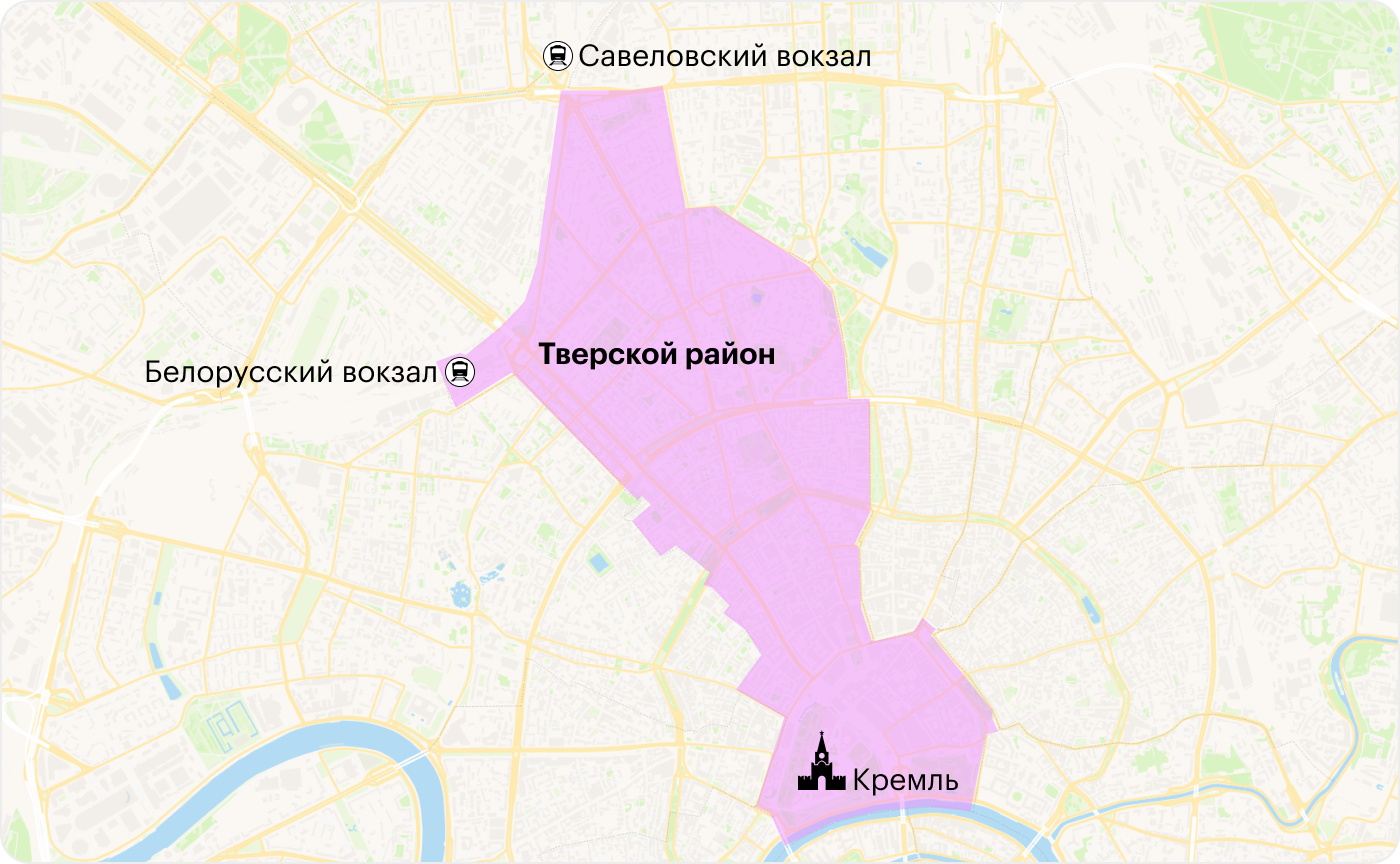 Тверской район — самый центр Москвы, в него входит даже Кремль. Оттуда он простирается на северо-восток и доходит до Савеловского вокзала