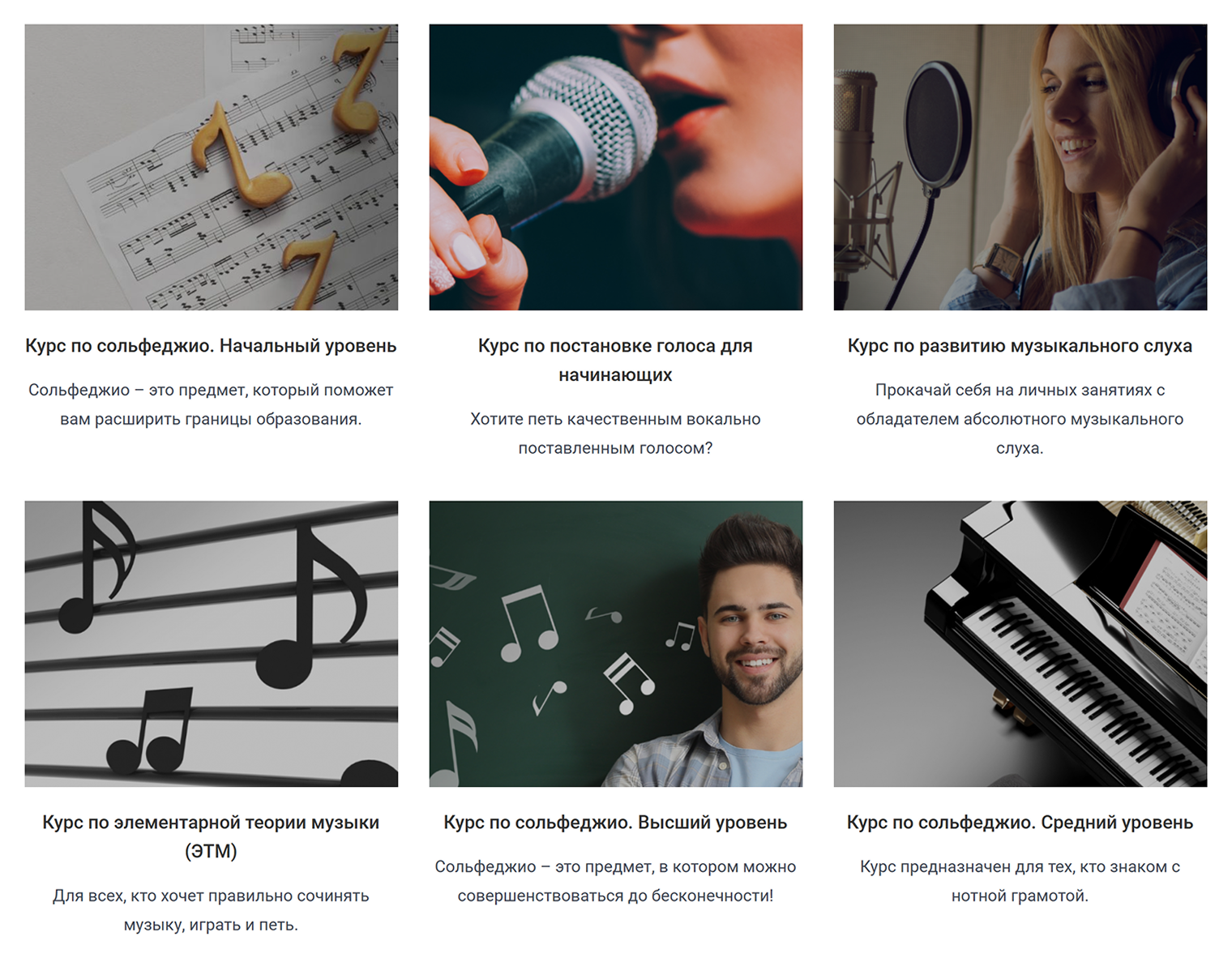 Индивидуальный музыкальный курс стоимостью 15 000 ₽ длится два месяца и состоит из 16 занятий. Источник: сольфеджио.онлайн