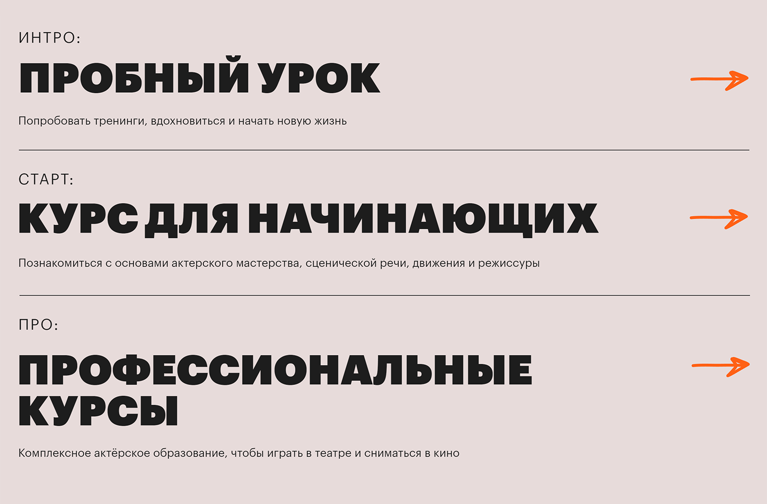 Современная академия исполнительских искусств предлагает курсы по актерскому мастерству разного уровня и на любой кошелек: от 18 750 ₽ для новичков до 780 000 ₽ для профи