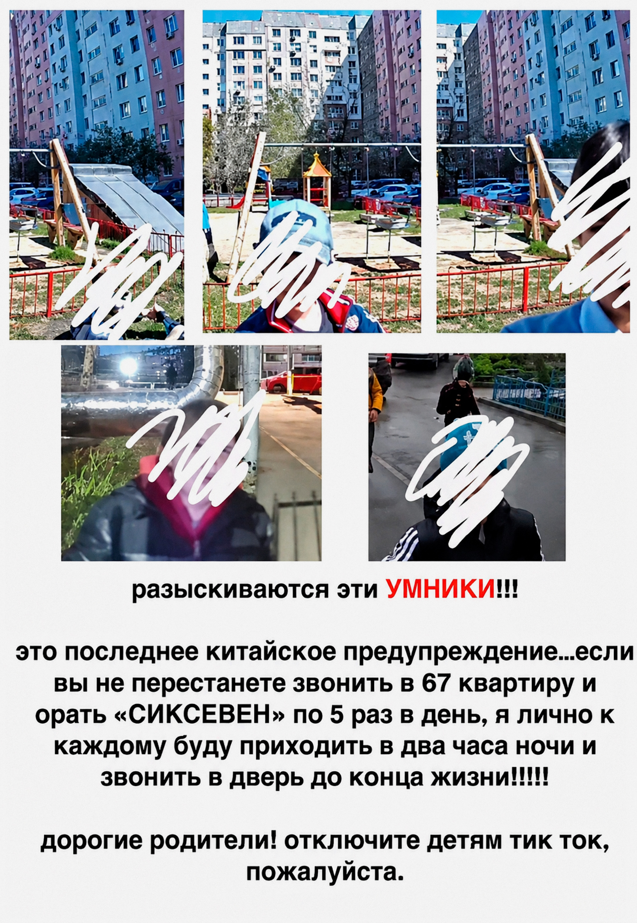 Такое объявление я расклеила