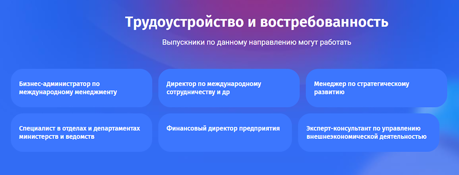 На странице программы приводят примеры вакансий, на которые могут рассчитывать выпускники. Источник: uust.ru