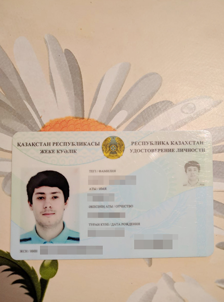 Удостоверение личности гражданина Казахстана. При пересечении российской границы штампы в него не ставят — только в миграционную карту