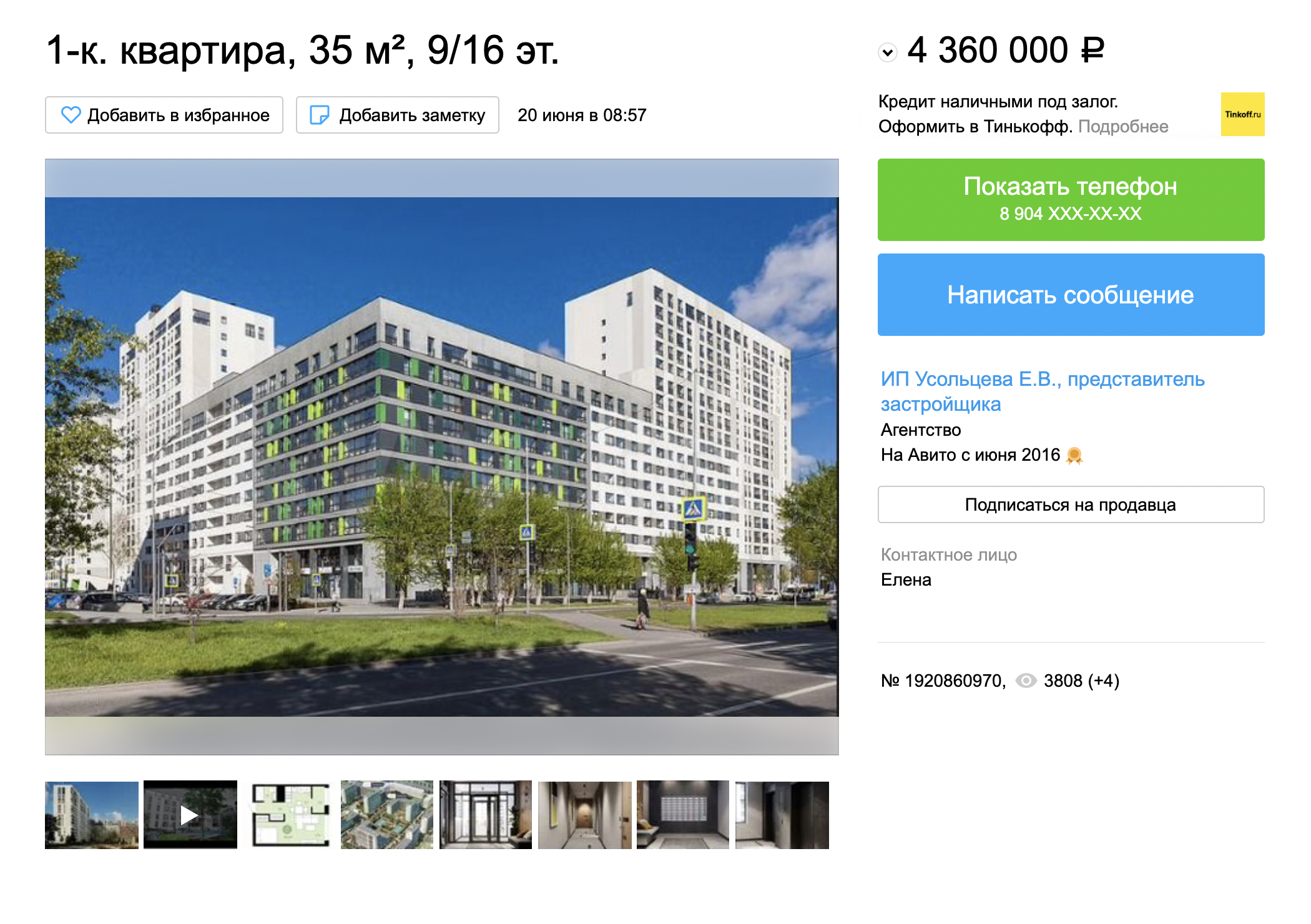 Однокомнатная квартира бизнес-класса в ЖК «Новин» обойдется в 4,36 млн рублей
