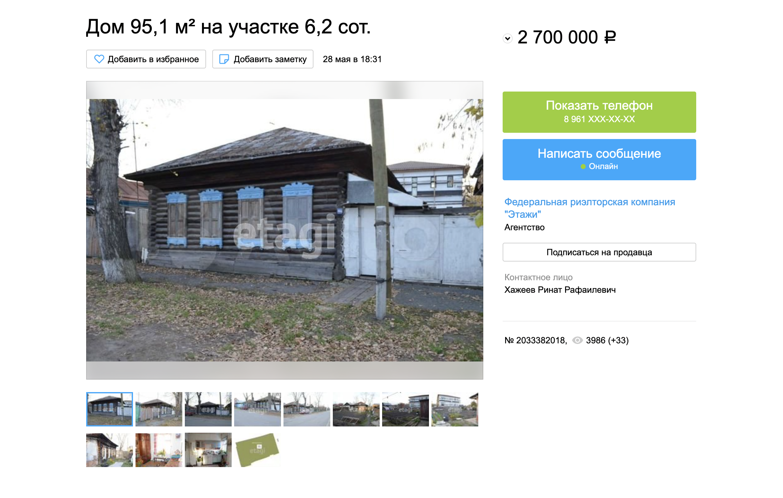 Старый частный дом на продажу в заречной части Тюмени — 2,7 млн рублей