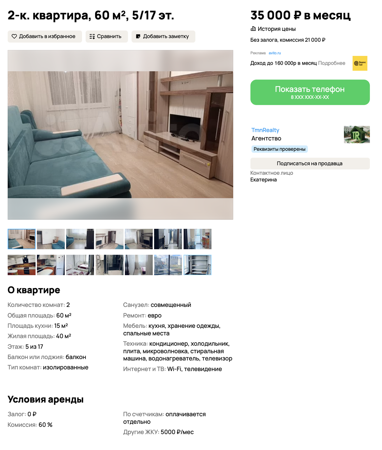 Снять двушку со скромным ремонтом можно за 35 000 ₽. Источник: avito.ru