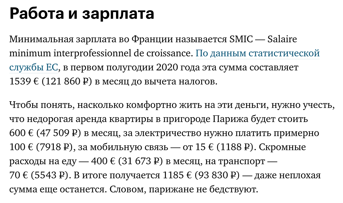 Обменник валюты переводит все цены в рубли по актуальному курсу. В редакции его называют валютным фичером