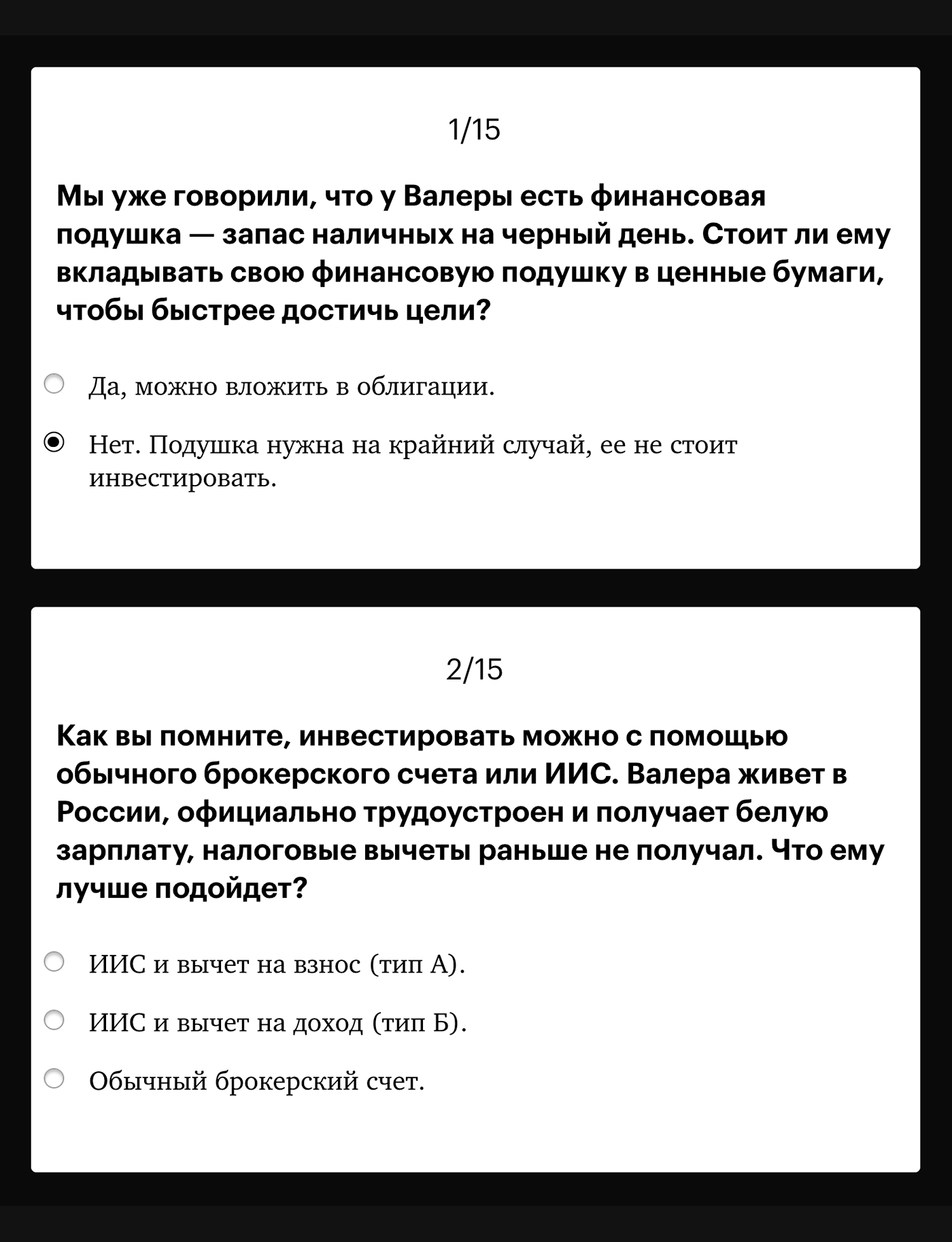 В конце каждого урока — тесты для закрепления материала. В конце курса — экзамен, тоже в формате теста