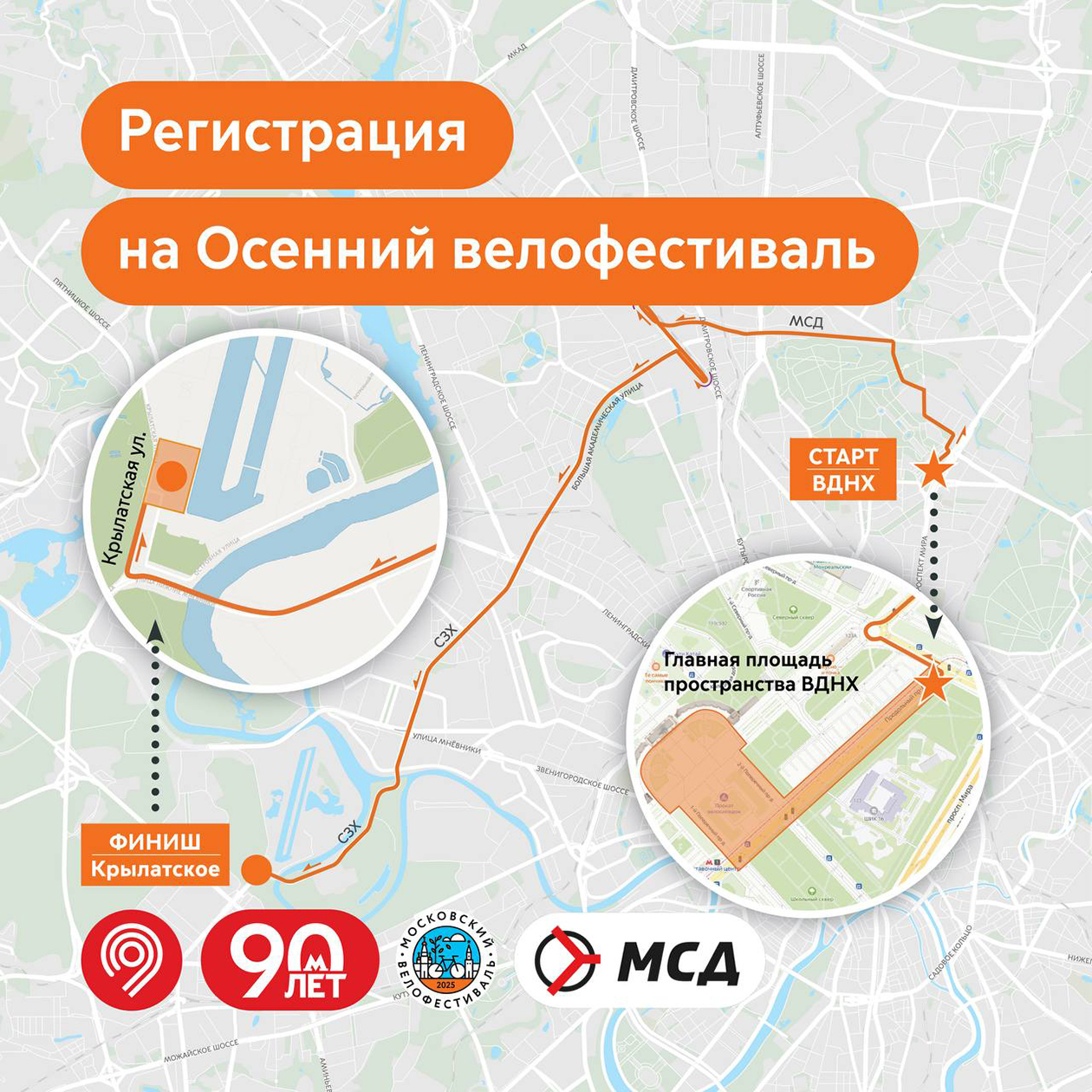 Маршрут заезда. Источник: «Дептранс Москвы» / Telegram