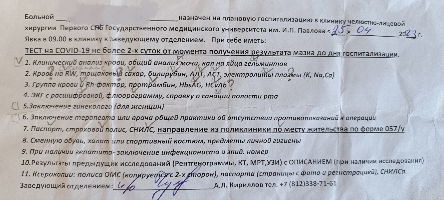Отмечаю анализы по мере получения. Не со всеми названиями удалось разобраться сразу, пришлось звонить на горячую линию лаборатории и уточнять, есть ли у них такое и как оно называется