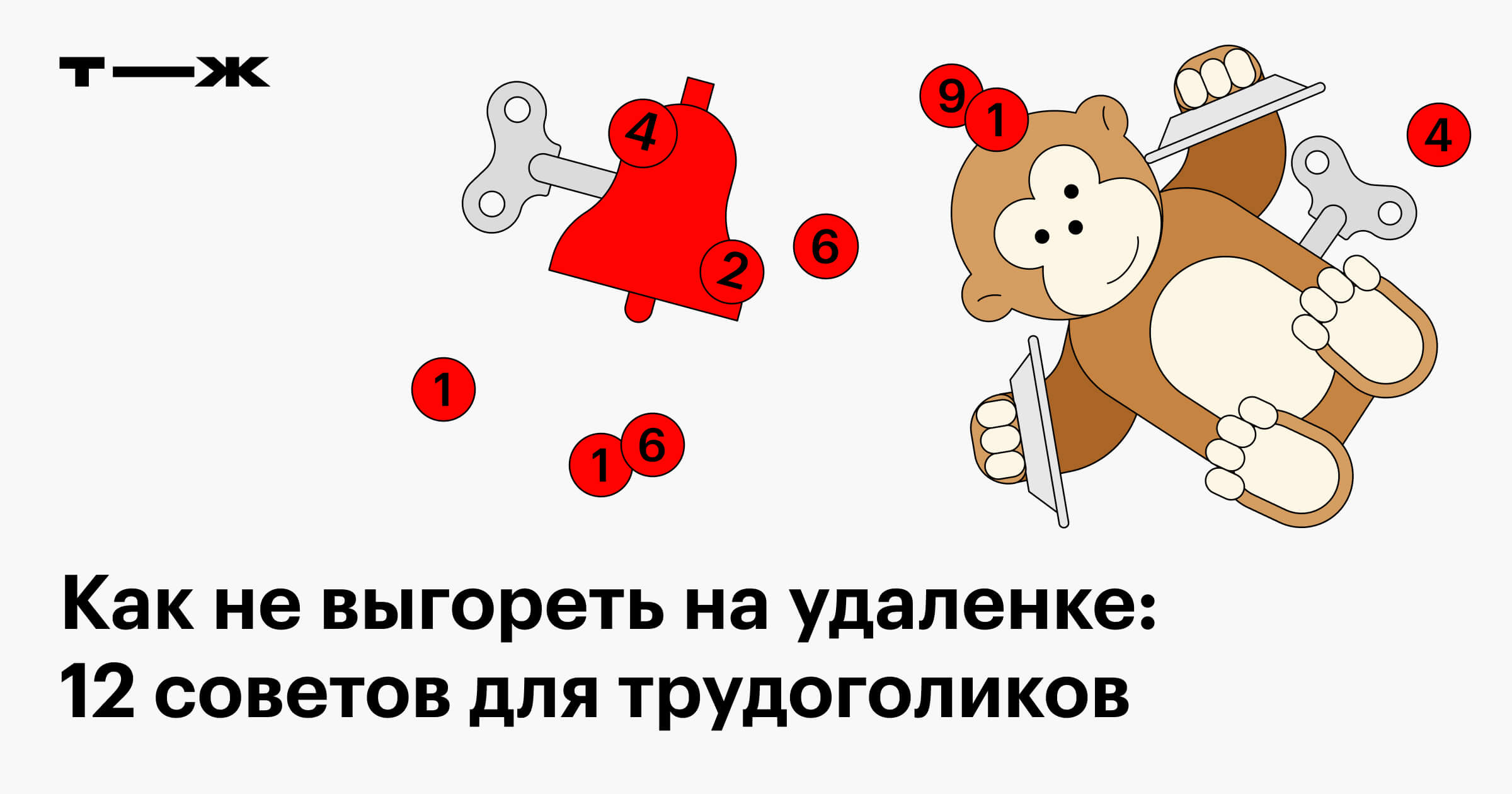 Выгорешь или выгоришь как правильно. Выгорание на удаленке. выгореть как пишется. как не выгореть. выгорешь как пишется.