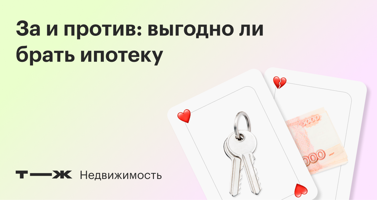 выгодно ли брать ипотеку с господдержкой