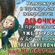 Любовь Масленникова 