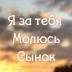 Ладушка Светлая 