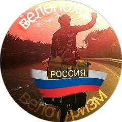 Турист Походов 