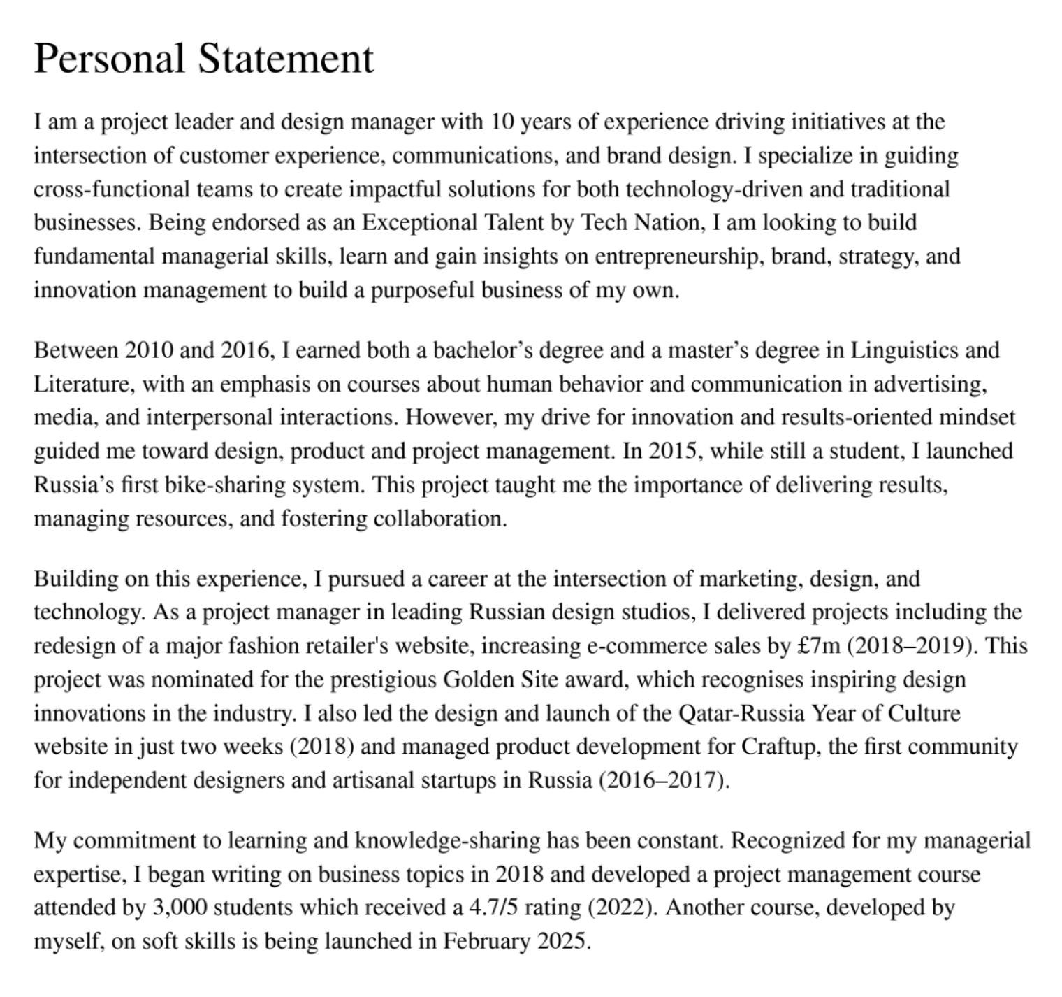 Отрывок из эссе