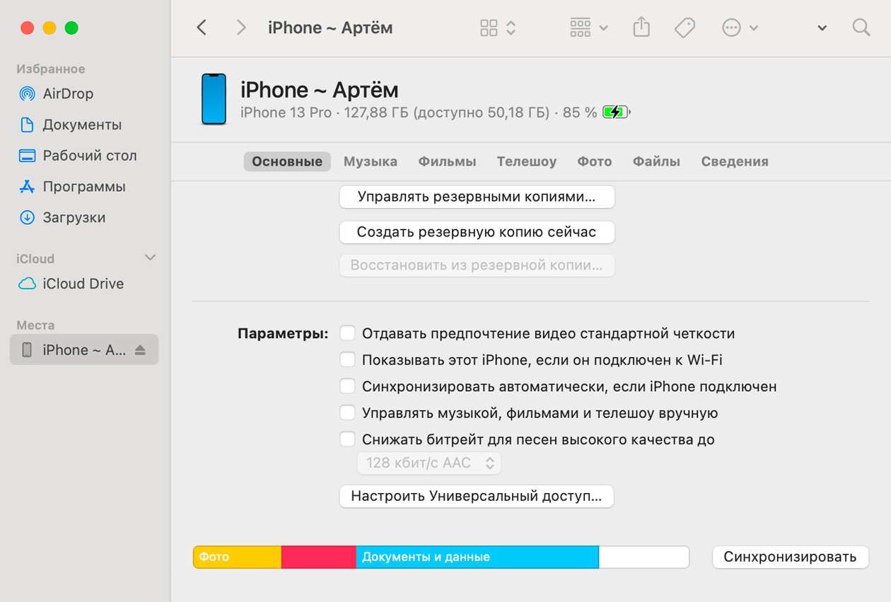 Как на iPhone установить 4-значный пароль вместо 6-значного