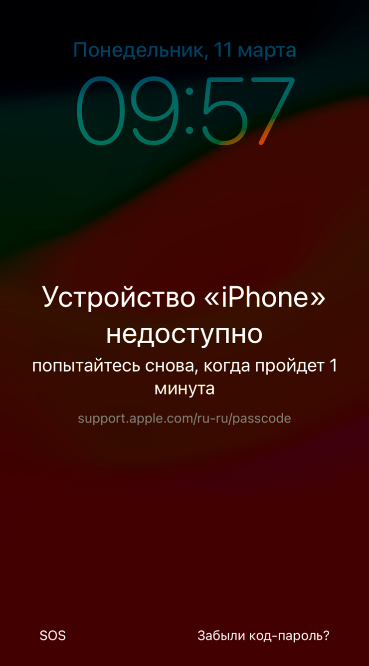 Как разблокировать Айфон, если забыл пароль: все способы