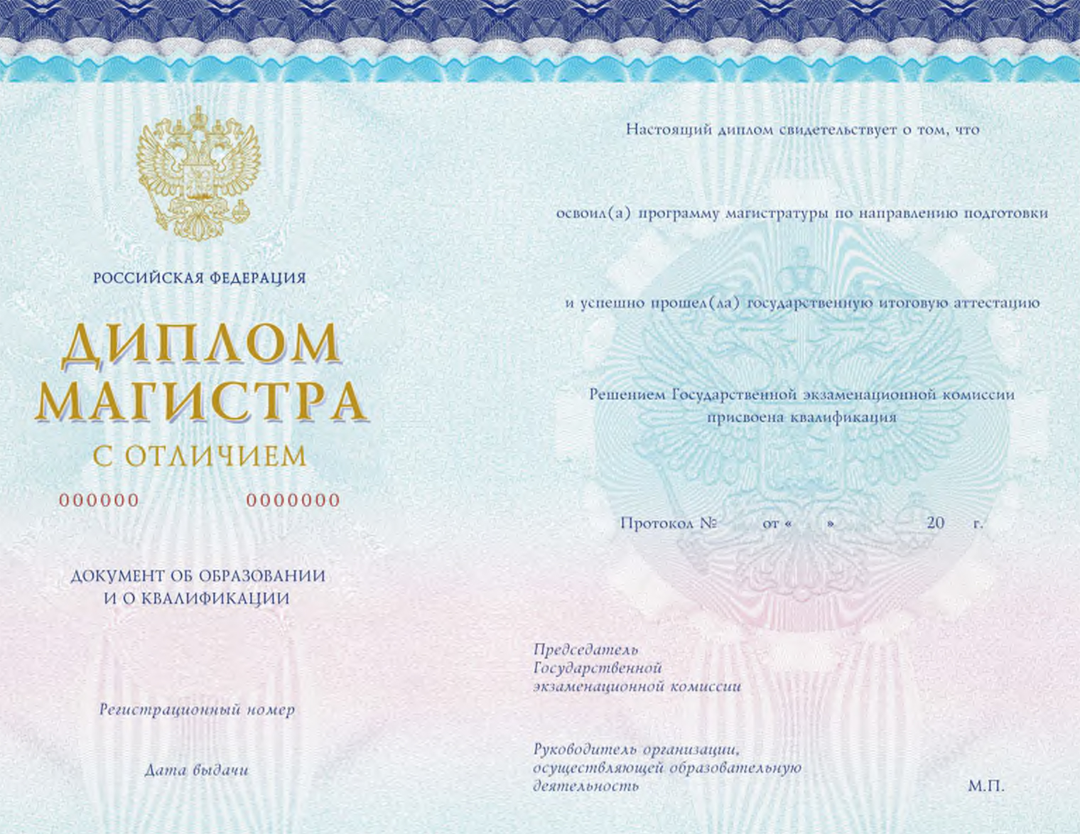 С дипломом магистра можно продолжить образование или устроиться на работу. Источник: nspu.ru