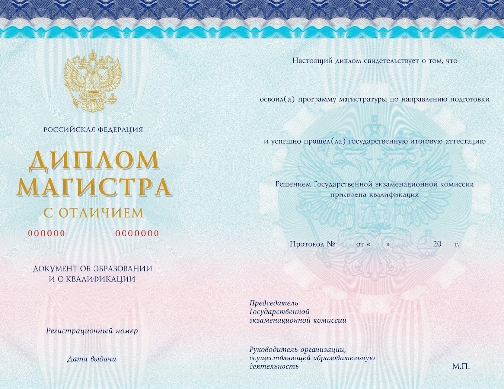 С дипломом магистра можно продолжить образование или устроиться на работу. © nspu.ru