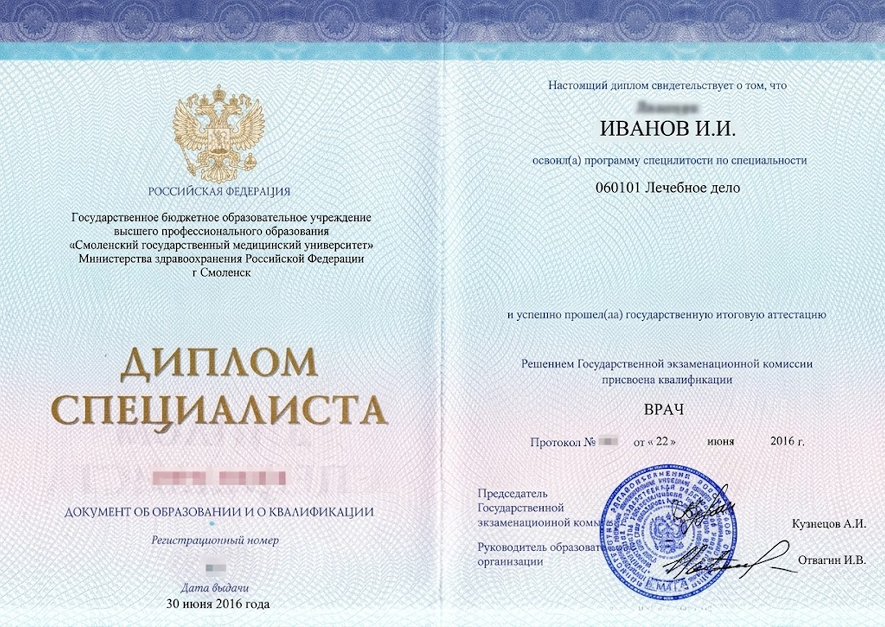 Почти все медицинские специальности представлены программами специалитета. С таким дипломом можно продолжить обучение в профильной ординатуре, например на хирурга. © centr-nashideti.ru