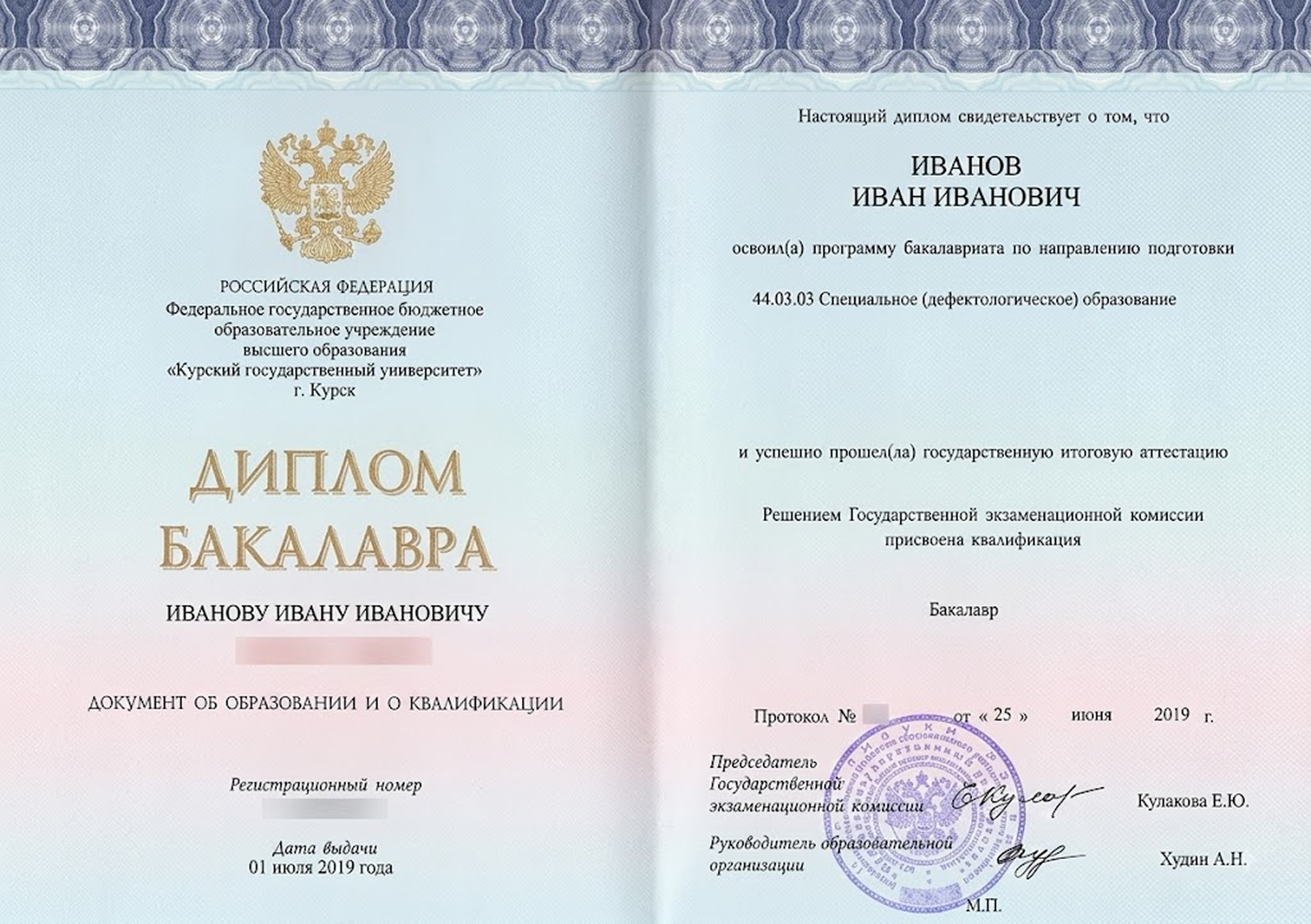 Такой диплом дает право устроиться на официальную работу по специальности педагога-дефектолога. © studentik.online