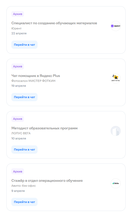 На отклики я тратил около двух часов в день, обычно с утра, до того, как отправлял детей в сад. Иногда искал вакансии после того, как уложил их спать