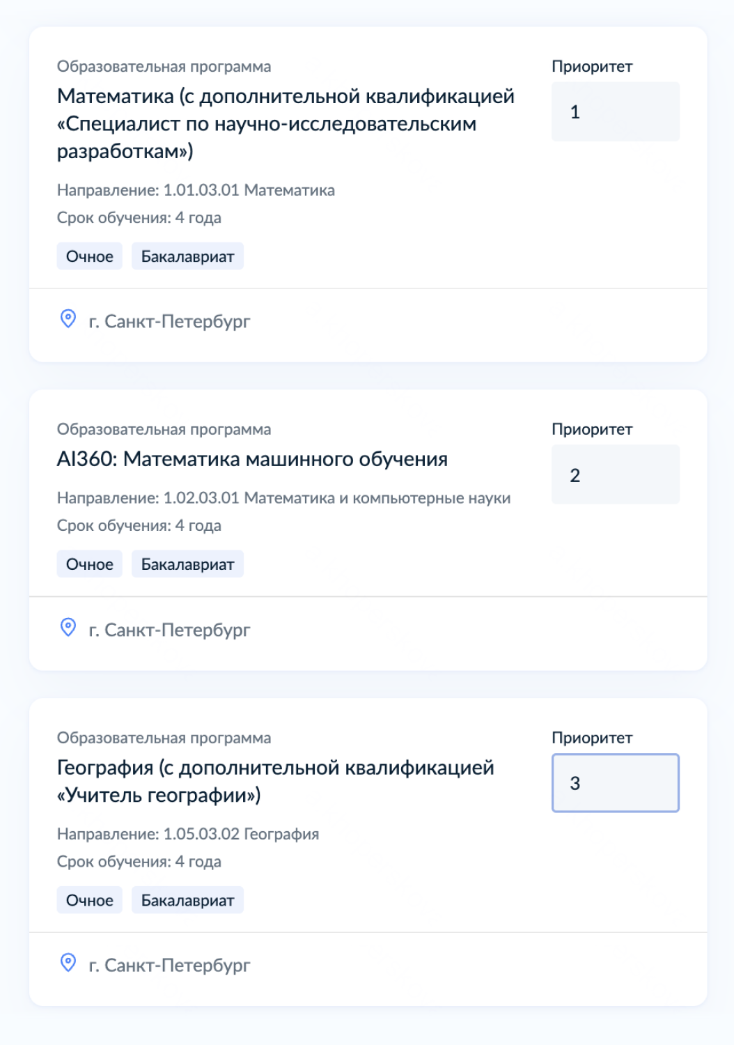 Приоритеты нужно указать как для бюджета, так и для платного отделения. Источник: gosuslugi.ru