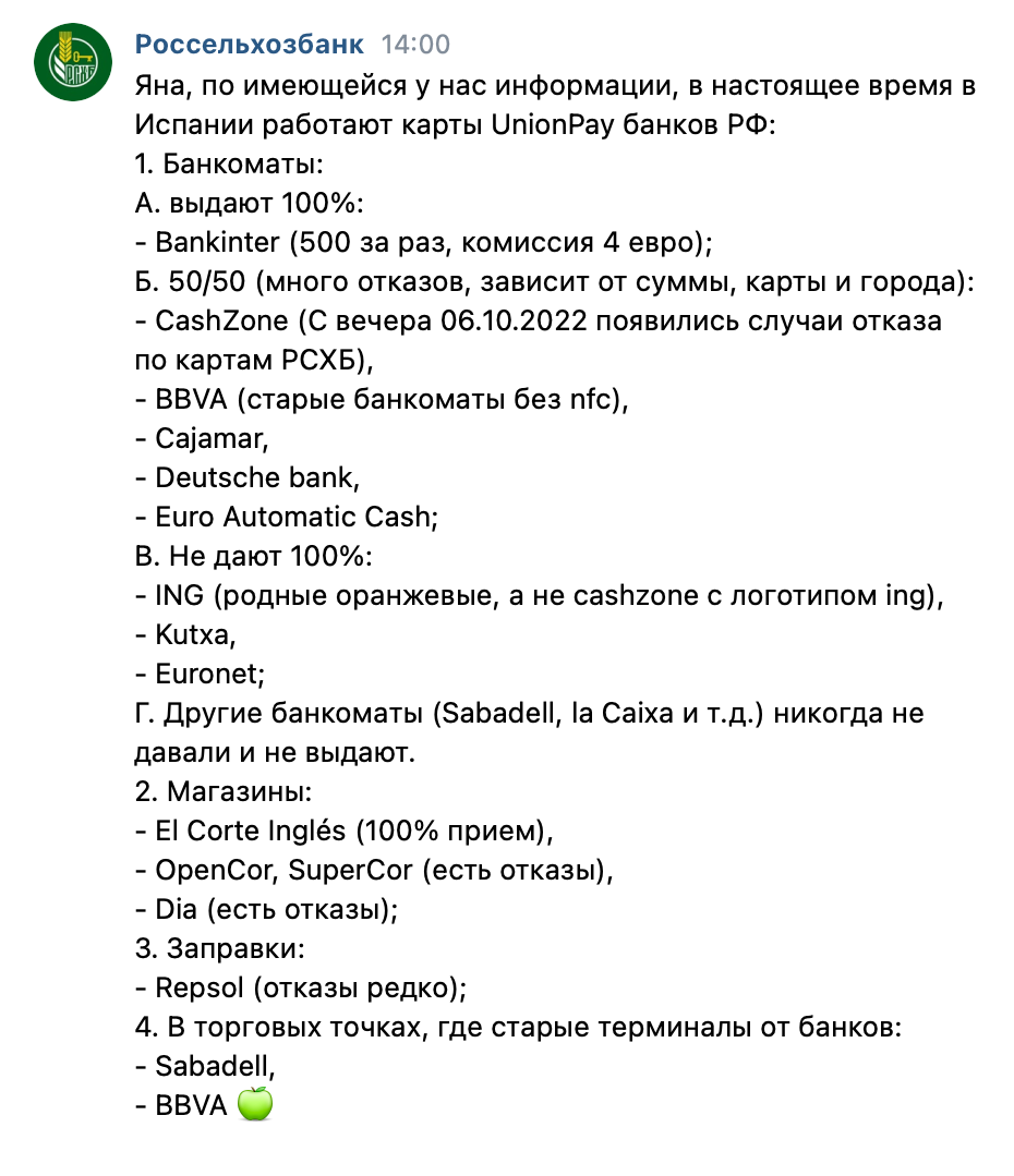 Где работает карта unionpay за границей