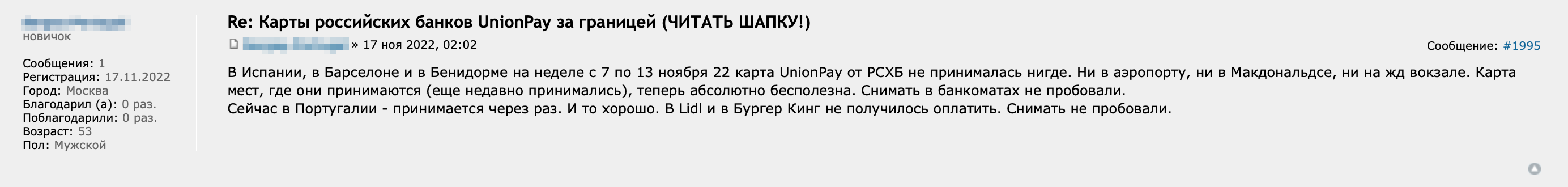 Где работает карта unionpay за границей