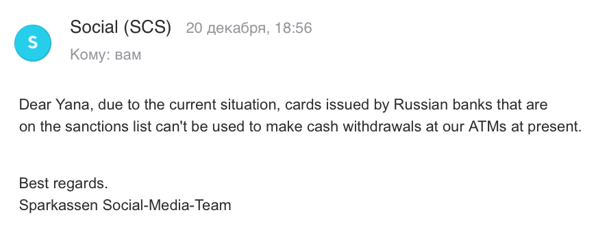В поддержке банка Sparkasse сообщили, что работают с российскими картами UnionPay только тех банков, которые не находятся под санкциями