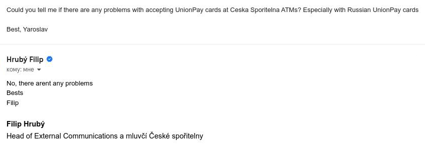 А банк Česká Spořitelna в сентябре 2023 года подтвердил, что проблем с приемом российских карт UnionPay нет
