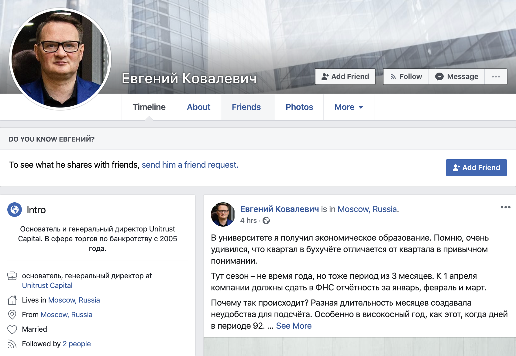 Гендиром «Юнитраста» называют Евгения Ковалевича, и «Руспрофайл» это подтверждает. Сайт компании пишет об опыте работы с 2005 года, то же самое Ковалевич пишет на своей странице в Фейсбуке. Но указывает только работу в «Юнитрасте» — притом что компанию основали в 2018