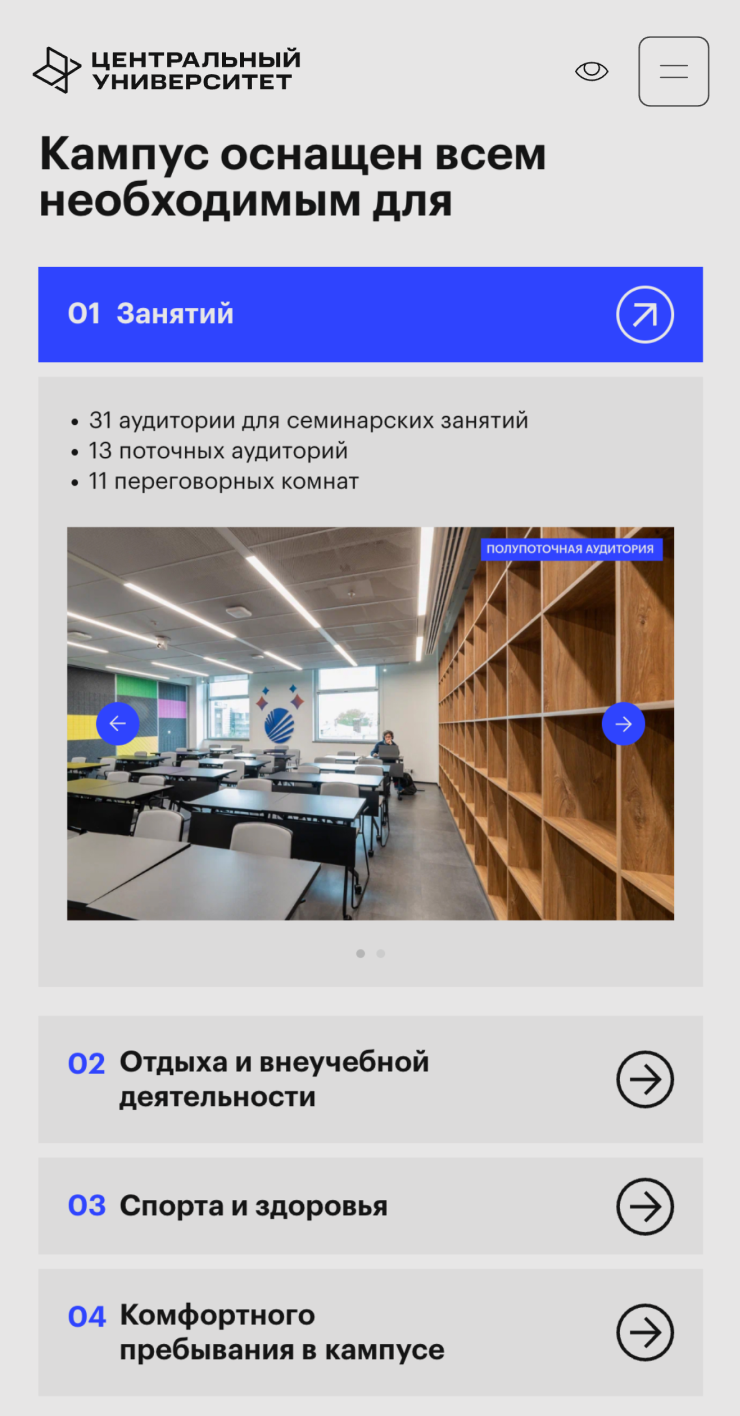 В кампусе ЦУ есть переговорные комнаты, коворкинги, тренажерный зал и кухни