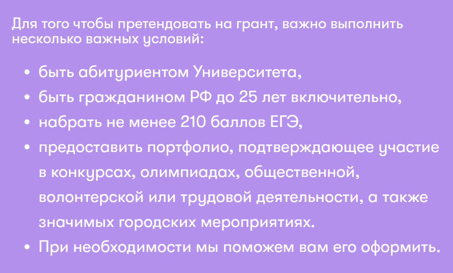 В 2026 году в МГУУ правительства Москвы нет бюджетных мест, но есть 100 грантов. Отбирают не только по результатам ЕГЭ, но и индивидуальным достижениям, собеседованию и деловой игре