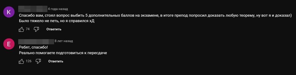 На каждом концерте нам говорят, что занимались по нашим песням и просят расписаться в зачетках, учебниках и конспектах. Это здорово