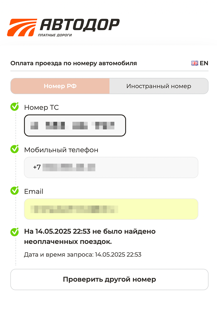 Если неоплаченных поездок нет, задолженности не будет