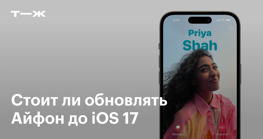 Почему iPhone не обновляется?