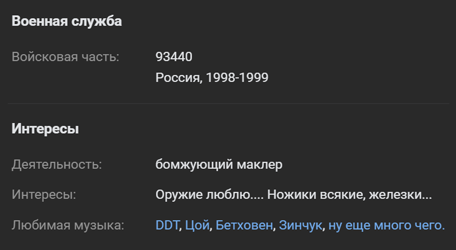 Это информация с реальной страницы в соцсетях. На ее адрес, имя и фамилию владельца, если они там есть, может сослаться любой