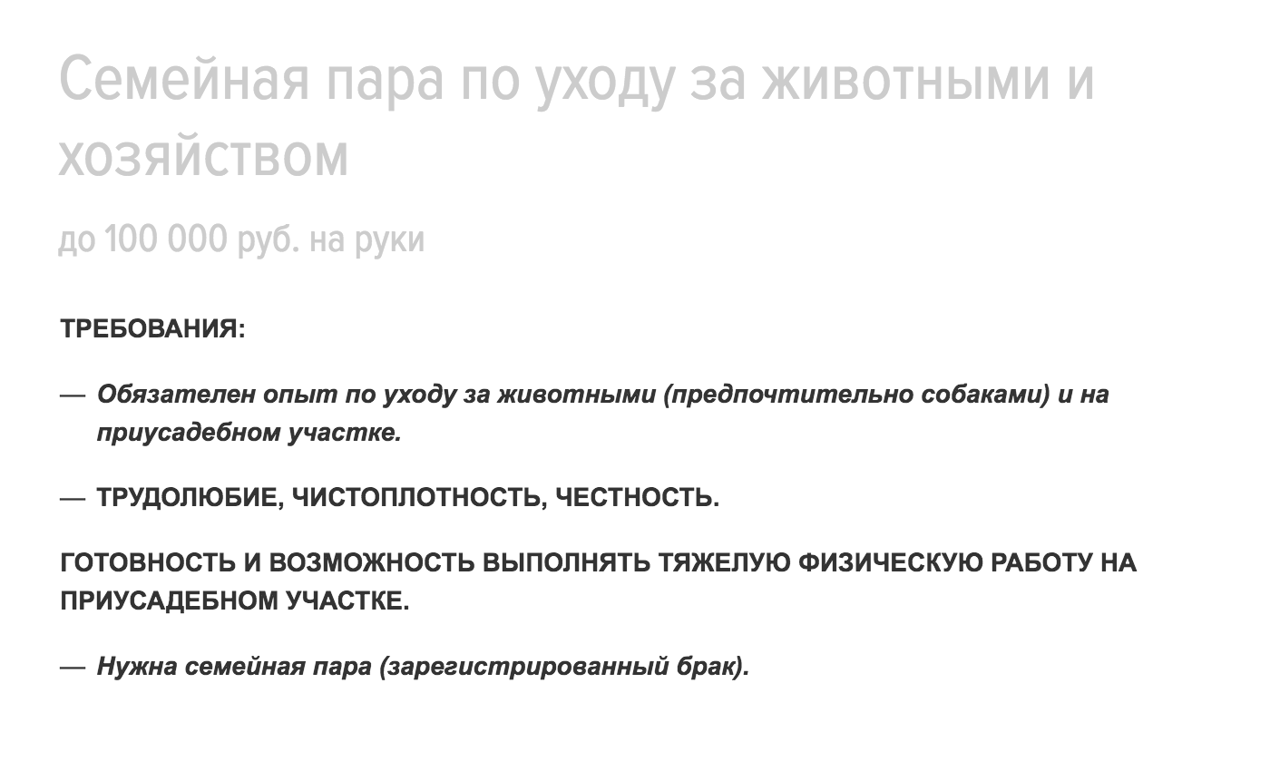 Прикольные и смешные вакансии на «Хедхантере»