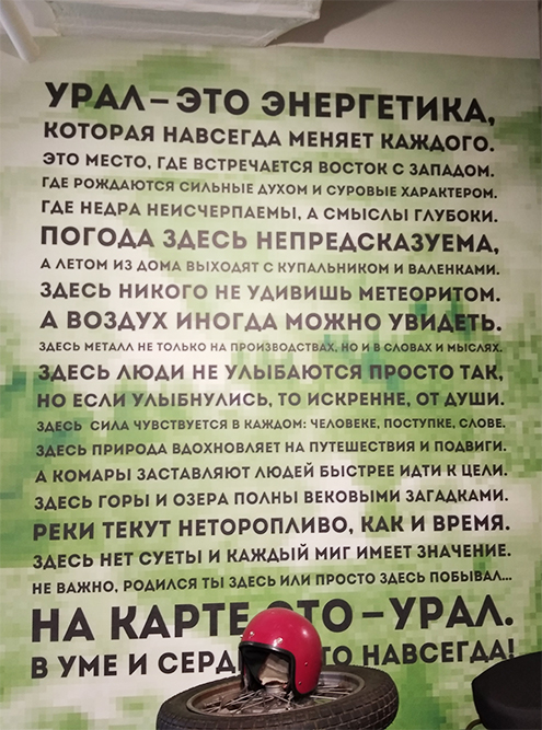 Плакат в магазине «Ель»