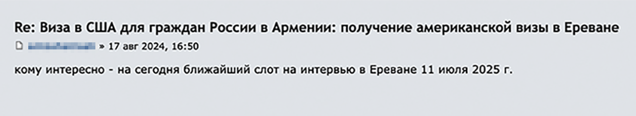 Это подтверждают отзывы путешественников: 17 августа 2024 года ближайшая запись была доступна на июль 2025. Источник: forum.awd.ru