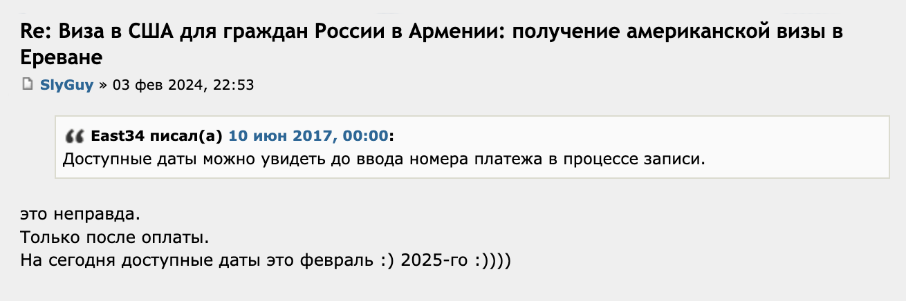 Это подтверждают отзывы путешественников: 3 февраля 2024 года ближайшая запись была доступна на февраль 2025 года. Источник: forum.awd.ru