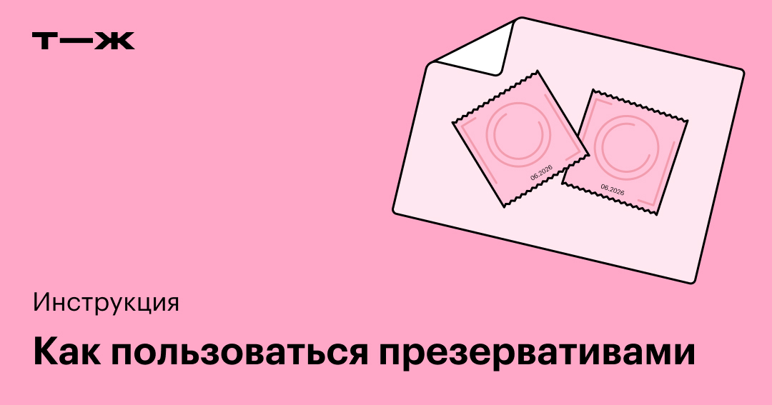 Наглядный обучающий ролик о том как правильно надевать презерватив | вырезка из ППРШ первый выпуск