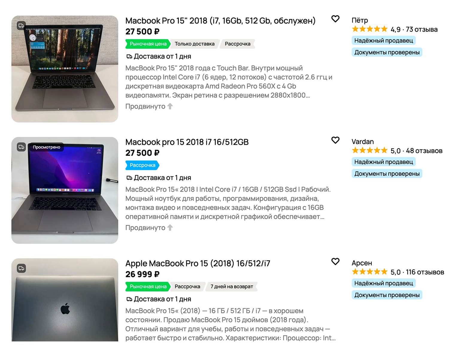 Macbook Pro на 15 дюймов 2018 года с шестиядерным процессором и 16 Гб оперативной памяти отдают за 26 500 ₽. Решать базовые задачи на таком можно, но М1 справится с работой не хуже. © avito.ru