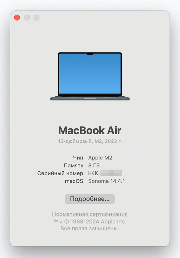 Серийный номер в меню «Об этом Mac». Он должен совпадать в этом меню, на коробке и на сайте для проверки номеров